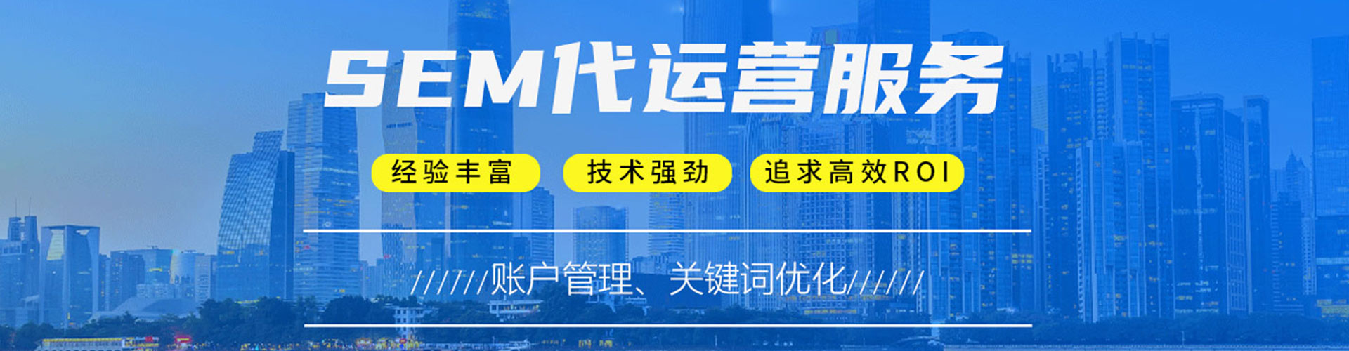 保山百度竞价运营